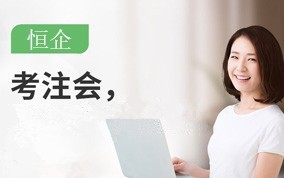 宜昌CPA注册会计师培训班